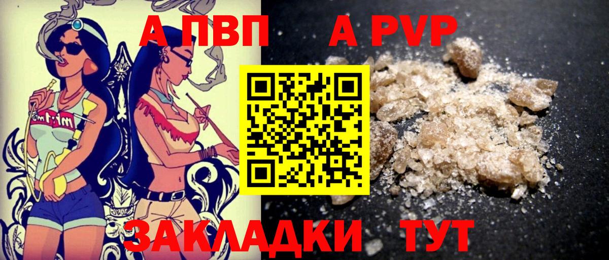 A-PVP мука  Alfa_PVP Crystall  Вход с VPN  Благодарный  Alfa_PVP крисы CK 