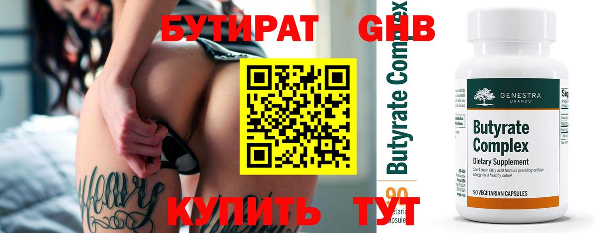Благодарный  Бутират оксана  Вход с VPN 