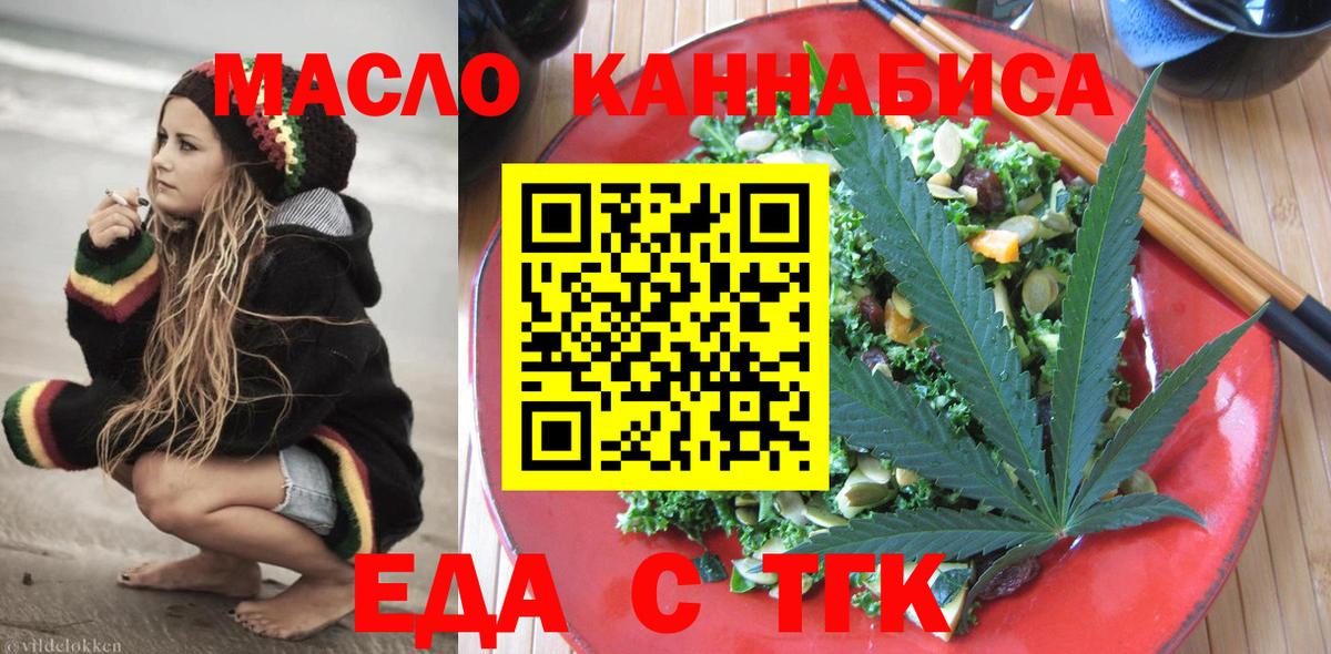 Благодарный  Еда ТГК марихуана  Вход с VPN 