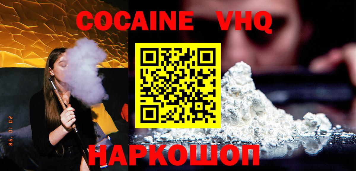 Благодарный  закладки  Вход с VPN  Кокаин Эквадор  COCAIN 