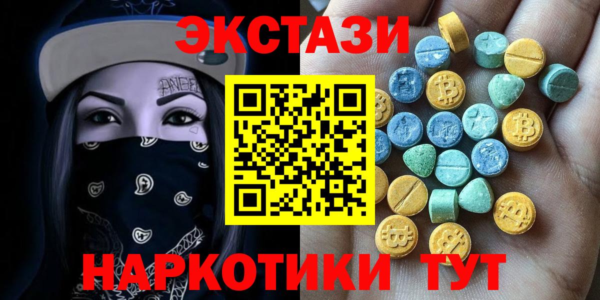 Экстази  ЭКСТАЗИ TESLA  Вход с VPN  Благодарный 