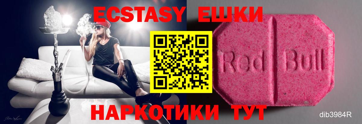 Ecstasy VHQ Благодарный