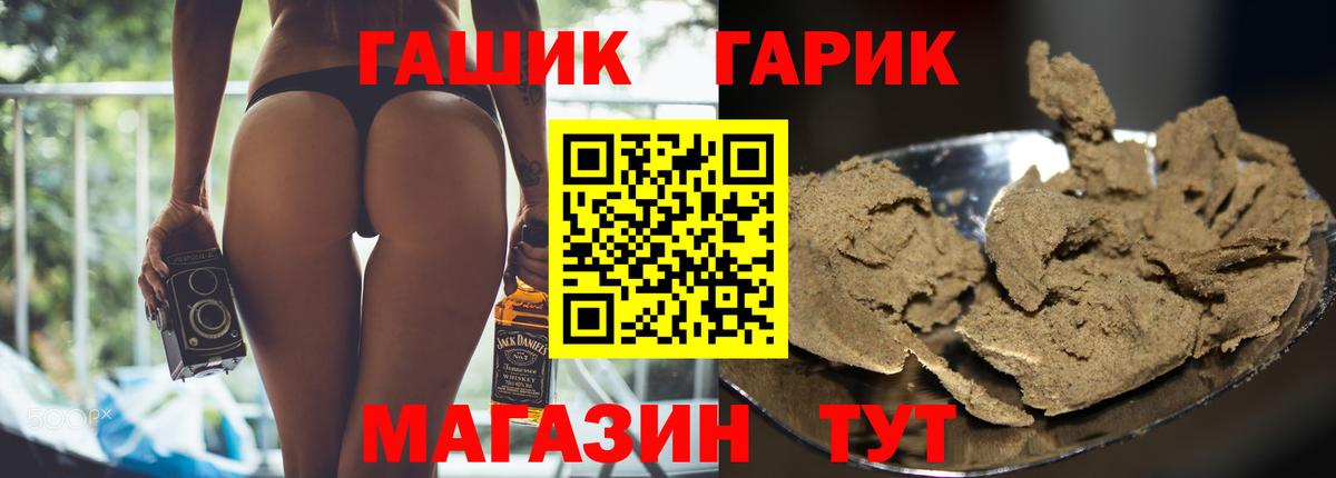 ГАШ hashish  Гашиш Premium  Благодарный  Вход с VPN 