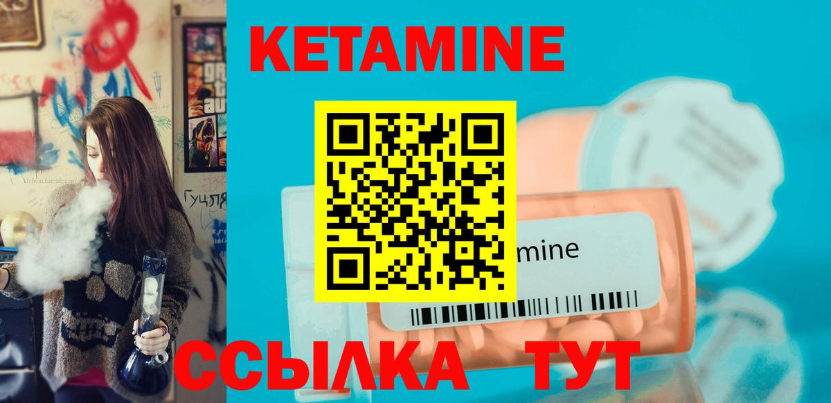 КЕТАМИН ketamine Благодарный
