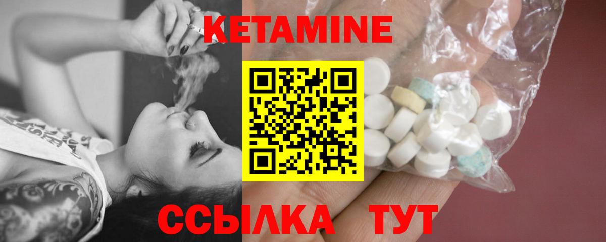 КЕТАМИН VHQ  Вход с VPN  Благодарный 