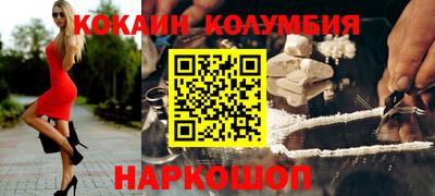 кокаин перу Чебоксары