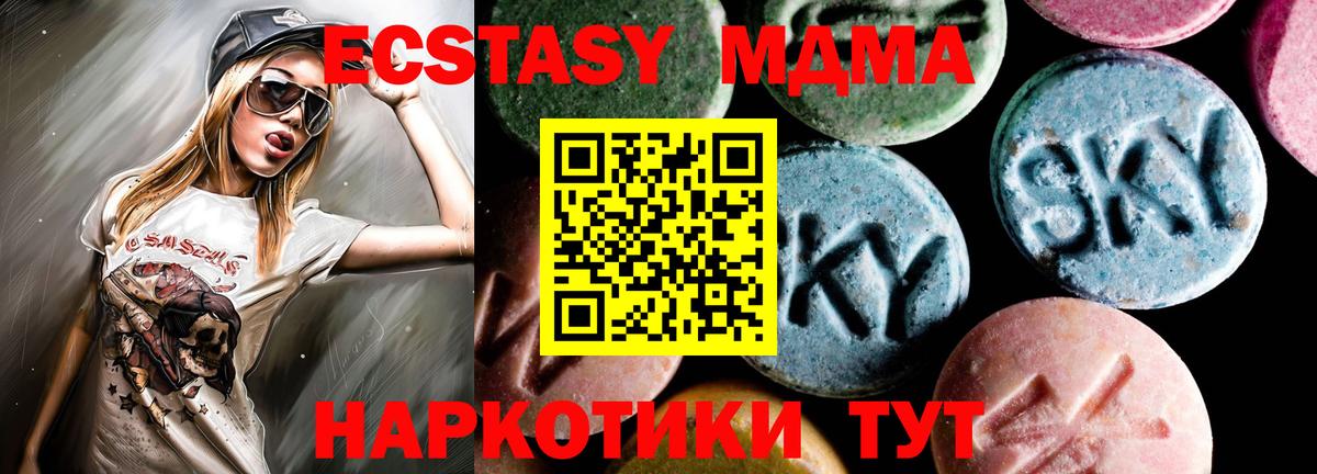 МДМА Molly  МДМА кристаллы  Благодарный  Вход с VPN 