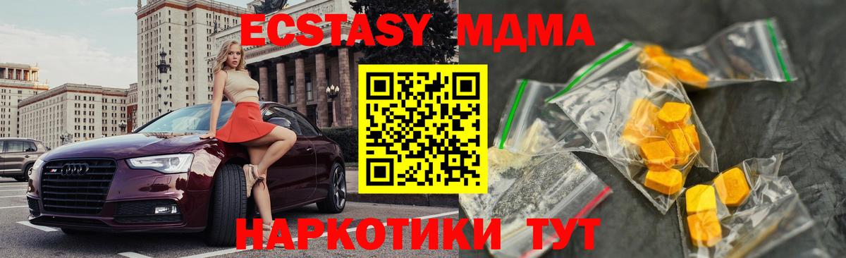 МДМА кристаллы Благодарный