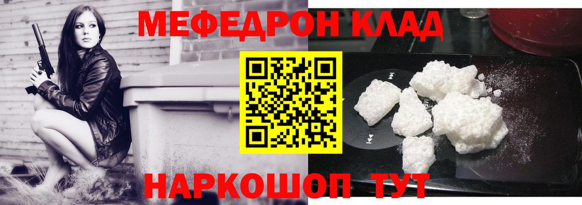 Мефедрон  Благодарный