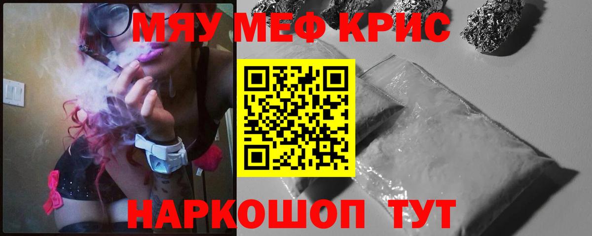 Благодарный  МЯУ-МЯУ mephedrone  Меф  Вход с VPN 