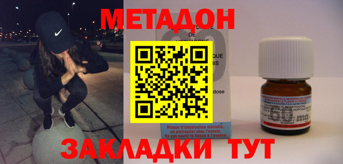 Метадон мёд  Вход с VPN  Благодарный 