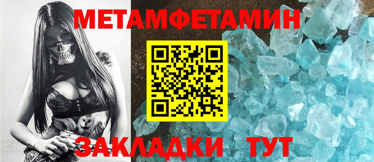 Первитин мет Благодарный