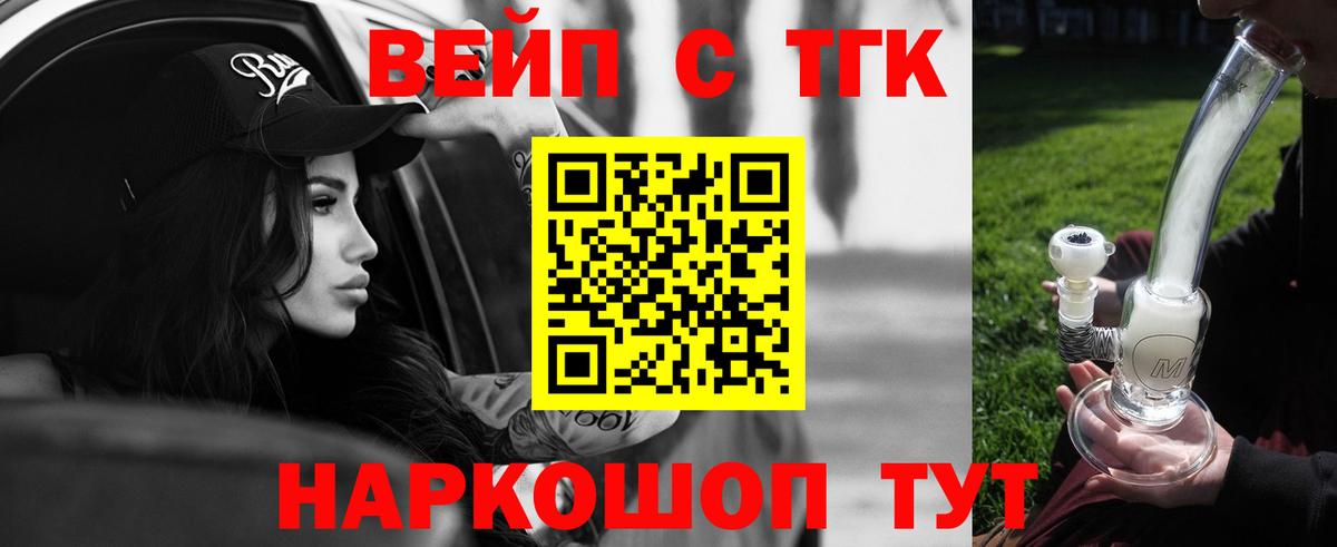 Благодарный  Дистиллят ТГК жижа  ТГК концентрат  Вход с VPN 